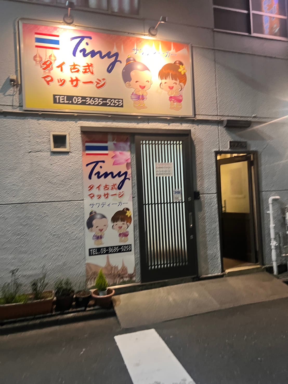 ティニー タイ古式マッサージ 錦糸町店（錦糸町・亀戸）